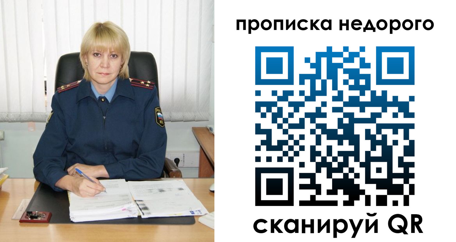 временная регистрация надежно в Избербаше