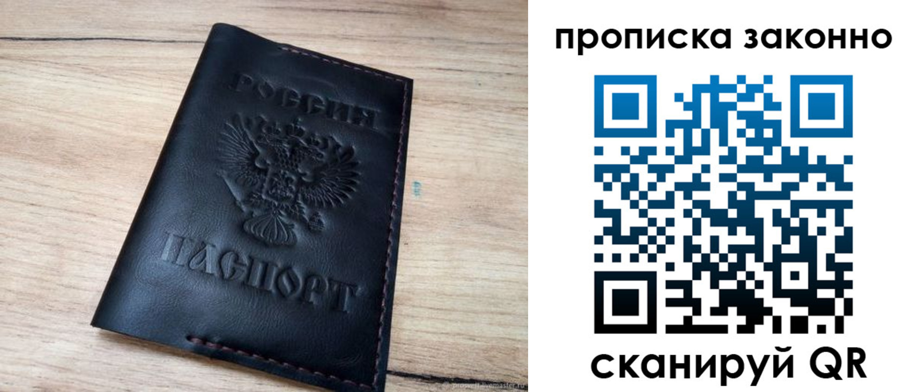 прописка 2025 в Избербаше