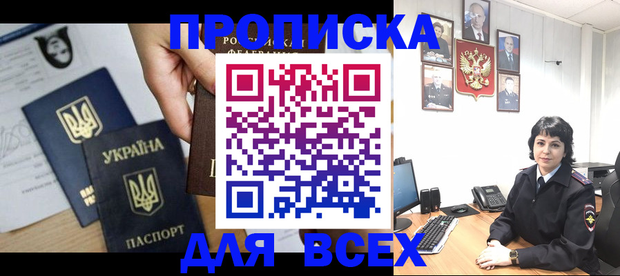 временная регистрация в квартире в Избербаше